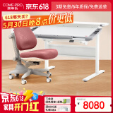 康朴乐儿童学习桌 桌椅可升降书桌写字桌家用学生写字桌椅套装 伯克利 Pro+牛顿椅 莫蓝迪粉