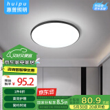 惠普精工吸顶灯led灯卧室现代简约餐厅中山灯具圆形40cm三色遥控