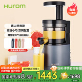 惠人（HUROM）原汁机多功能榨汁机韩国原装进口商用渣汁分离家用 HU242LMB