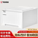 TENMA天马大件衣服抽屉收纳盒53L抽屉盒大号储物箱床头柜纯白色