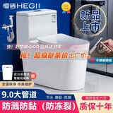 恒洁HEGll马桶卫浴家用坐便器静音防臭抽水大管道漩式节水喷射虹吸式 洁净二号-瀑布冲刷虹吸式 250—450 坑距 下单请备注多少坑距