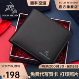 保罗美思得 男士钱包男短款真皮钱时尚牛皮皮夹父亲节礼物送爸爸父亲实用 【顺丰空运】1730-1【专柜礼盒】