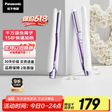 松下（Panasonic）【国家补贴】负离子直板夹卷棒两用短发刘海不伤发防烫弧形蓬松神器送男士女生日礼物EH-HV23