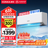 康佳（KONKA）空调 大1匹 新三级能效 变频冷暖 强力除湿 壁挂式卧室空调挂机KFR-26GW/T3以旧换新