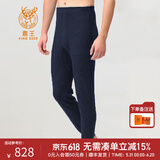 鹿王（KING DEER）羊绒裤男士山羊绒打底裤弹力紧身秋冬束脚衬裤内穿绒裤保暖裤 藏蓝 L 175/L