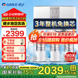 格力（GREE） 3年免换芯净水器家用直饮RO反渗透净水机自来水过滤器WTE-PC16-5X608A