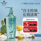 施华蔻（Schwarzkopf）控油赋源无硅油洗发露400ml 自律瓶 长效控油 净油去屑洗发水