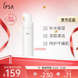 茵芙莎（IPSA）柔润保湿洁面泡沫125ml洗面奶清洁保湿不紧绷520礼物