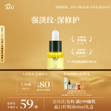 阿芙（AFU）十一11籽发酵油精华液5ml 紧致淡纹补水保湿 专为干敏肌定制