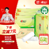 心相印无芯卷纸【肖战同款】茶语丝享4层100g*40卷 纸巾整箱(新老交替)