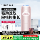 Ulike Air4【2025全新升级】蓝宝石冰点脱毛仪女士刮毛刀剃毛器私处美容仪男士送礼生日礼物送女友 【2025全新升级】Air4星黛粉+洁净舱