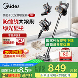 美的（Midea）吸尘器家用无线Q7 手持吸尘器   绿光显尘车载大吸力 除螨除尘一体机轻量【国家补贴】