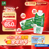 伊利金典3.8g乳蛋白 有机全脂纯牛奶250ml*10盒 新老包装随机 礼盒装
