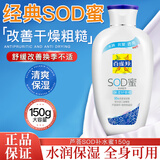 百雀羚（PECHOIN）面霜sod蜜保湿抗皱维E精华乳液补水润肤霜擦脸油男女士脸部护肤品 清爽型【芦荟补水150g】