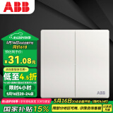 ABB开关面板 二开双控双开双控开关 轩致系列 白色 AF126