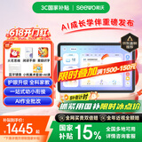 希沃T2智学版学习平板 护眼高配学习机 AI学生平板 全科家教 儿童早教家教机 星河蓝6G+256G