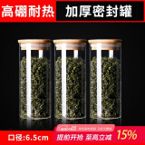青苹果 家用玻璃瓶带盖收纳密封罐食品级装茶叶罐储存罐杂粮盒储物小罐 【加厚封型】450ML口径6.5cmx3