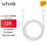 vivo官方原装 Type-c 超快闪充数据线 (C to C) -6A  1m BK-C-42 适用于vivoiqoo小米荣耀华为OPPO手机