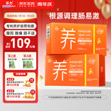 乐力IBS肠易激益生菌粉1000亿/条 成人肠胃肠道粘膜