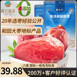 楼兰蜜语六星一级和田大枣500g*2免洗即食红枣滋补新疆骏枣送礼蜜饯零食