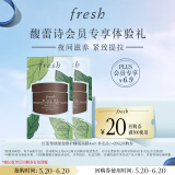 Fresh馥蕾诗红茶塑颜紧致修护睡眠面膜 4ml*2（非卖品）