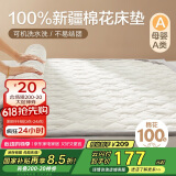博洋家纺100%新疆棉花床垫床褥子全棉可水洗垫被 韶华180*200cm