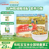 爷爷的农场有机多谷物胚芽米宝宝辅食食材膳食纤维杂粮粥280g