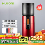 惠人（HUROM）原汁机易清洗多功能大口径无网家用低速榨汁机渣汁分离 H400-BIC05FR