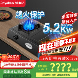 荣事达（Royalstar）燃气灶台式家用煤气燃气灶天然气灶老式液化气灶台猛火灶具 厨房双灶头煤气炉具气灶双灶 【高性价比】升级铜盖+九腔鸳鸯R87 罐装液化气