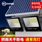 烁室（SUOSHI）太阳能照明灯庭院灯户外防水照明灯家用led高亮感应投光灯路灯 7000W+7000W聚光款-照约1000平