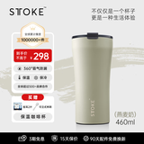 ISTTOKE【节日送礼】慕咖STTOKE咖啡杯精致陶瓷内胆保温杯便携水杯TT杯 【爆】燕麦奶 密封旋盖款460ml
