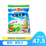 大漠头羊新疆寨口伊犁特产奶粉成人儿童孕妇老人奶粉400g