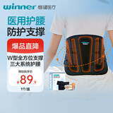 稳健医用护腰带腰间盘劳损腰椎突出全方位支撑腰肌腰托束腰XL码护具