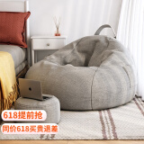 米昊（MIHAO） 懒人沙发豆袋踏踏米休闲椅小户型豆袋客厅创意阳台躺卧沙发椅子 回馈款 无脚蹬毛毯】中号浅灰色