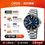 豪利时（ORIS）【官方旗舰】AQUIS DATE潜水系列绿水鬼瑞表机械表男士手表腕表 73377664135MB-蓝盘钢带 41.5mm