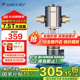 格力（GREE） 前置过滤器家用40微米自来水反冲洗大通量全屋中央净水器 WTE-QZBW04