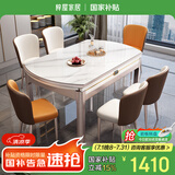 梓屋餐桌家用加厚岩板餐桌椅组合方圆两用餐桌690#1.5米桌+贝勒椅*4