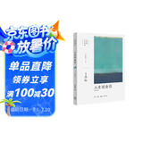 王鼎钧人生四书之二：人生试金石