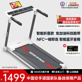 立久佳（lijiujia）跑步机家庭用智能降噪折叠健身房运动器材 全折叠/手握心率/生态互联/X7