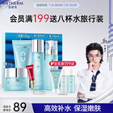 温碧泉套装保湿八杯水洁水乳霜眼霜礼盒护肤化妆品补水男女适用生日礼物