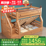 斯坦德（SITANDE）橡胶木上下床实木儿童床多功能高低床成人双层上下铺子母床 梯柜高箱款+书架+床垫*2 上铺宽160cm下铺宽180cm