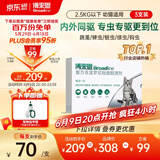 博来恩(Broad line)猫咪体内外同驱去跳蚤S号进口药幼猫3支装