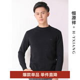恒源祥100%纯羊毛圆领羊毛衫纯色厚款针织衫男士打底衫秋冬新款简约毛衣 黑色 S /165/100