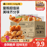 三只松鼠麻花香酥小麻花独立小包传统糕点办公室小零食休闲食品小吃整箱 混合味小麻花520g*2箱DD