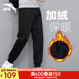 安踏（ANTA）男裤冬季加绒运动裤男宽松保暖针织棉男士裤子加厚休闲长裤卫裤男 （收口加绒款）基础黑 3XL(190cm)