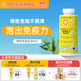 California Baby加州宝宝桉树泡泡浴儿童沐浴露泡泡新生儿抵抗力疏风解热宝宝泡澡 【换季抵抗力】桉树泡泡浴384ml
