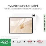 HUAWEI MatePad Air 12英寸2024款 国家补贴15% 华为平板电脑2.8K高刷全面屏 8+256GB 羽砂白