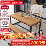 铁元帅餐桌椅组合现代简约小户型快餐厅客厅大板实木饭桌铁艺北欧餐桌 120*60*75桌面5公分