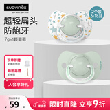 suavinex苏维妮安抚奶嘴0-6-18个月以上防胀气新生婴儿安睡奶嘴甜梦系列 薄荷绿 6-18个月  2个装