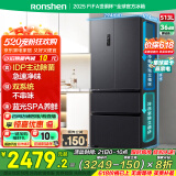 容声IDP净味513pro双系统法式多门四开门电冰箱家用一级节能效风冷无霜BCD-513WD18MP家电国家补贴20%